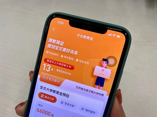 泰康、太平在支付寶開(kāi)營(yíng)業(yè)廳，定制教育保障吸引百萬(wàn)父母，數(shù)字化內(nèi)容服務(wù)成新引擎